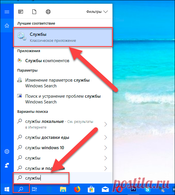 Службы Windows, которые могут быть безопасно отключены.