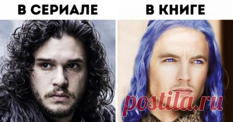 20 отличий книг от сериала «Игра престолов», которые открывают всю авторскую задумку с другой стороны . Милая Я