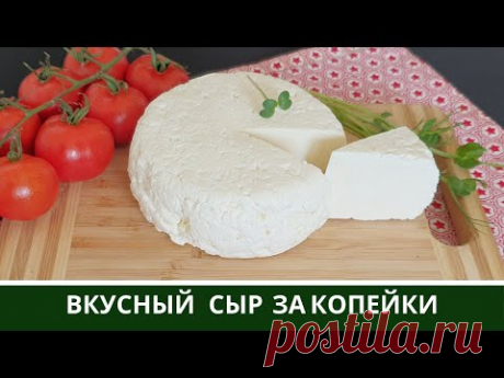 Адыгейский сыр ИЗ МОЛОКА И УКСУСА Домашний Сыр за КОПЕЙКИ БЕЗ ФОРМ в домашних условиях