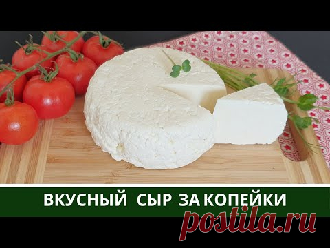 Адыгейский сыр ИЗ МОЛОКА И УКСУСА Домашний Сыр за КОПЕЙКИ БЕЗ ФОРМ в домашних условиях