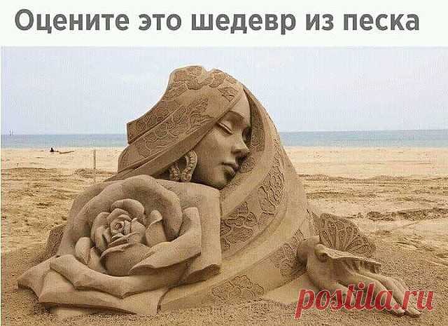 Какая красота!
