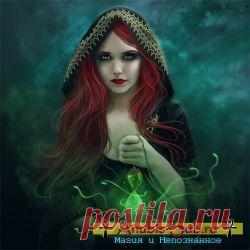 Зачем ведьма ходит в церковь? Колдовство в храме