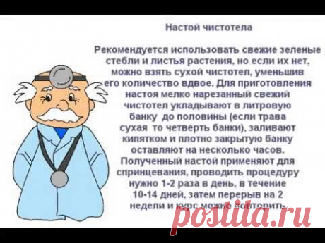Вам не придется делать операцию! Вот как Вы сможете удалить почти все виды кист! - Страница 2 из 2