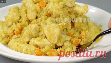Быстрый "плов" из цветной капусты - необычно и вкусно
