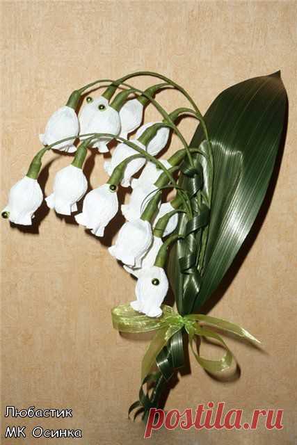 Букетик конфетных ландышей