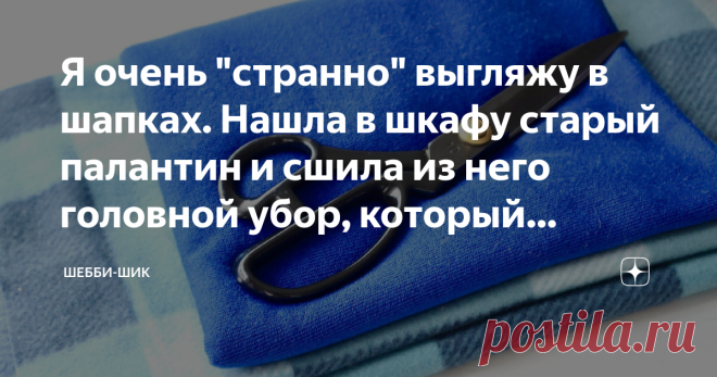 Я очень 