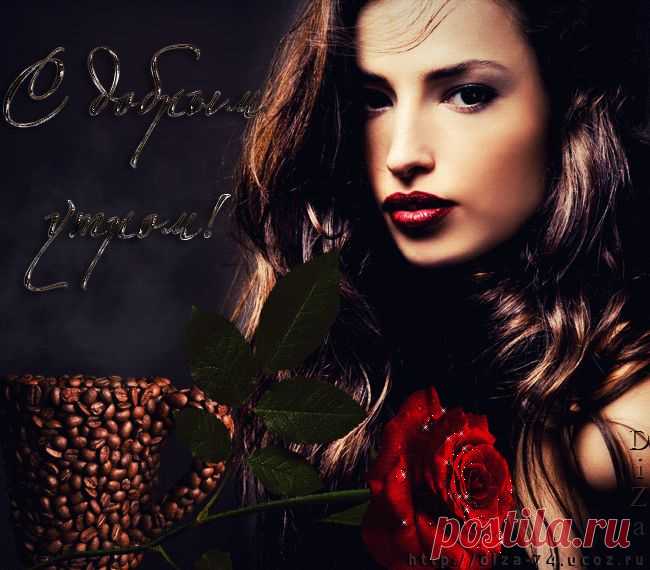 Плейкаст «С добрым утром и хорошим днем.»