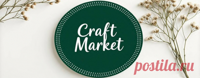 Craft Market. Смотрите видео онлайн, бесплатно