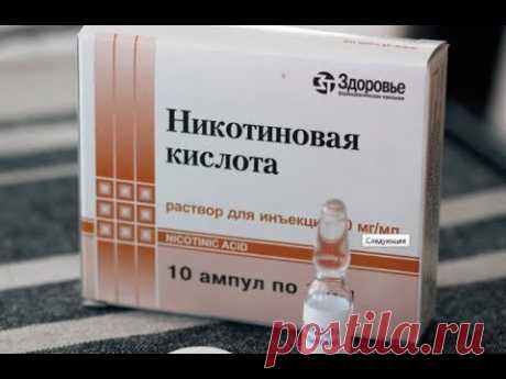 ★ НИКОТИНОВАЯ КИСЛОТА  расширяет сосуды. Маски с витамином PP способствует улучшению кровоснабжения
