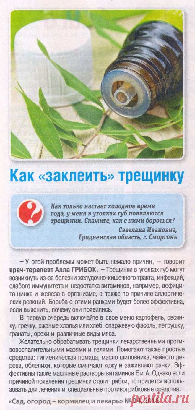 Трещинки в уголках губ