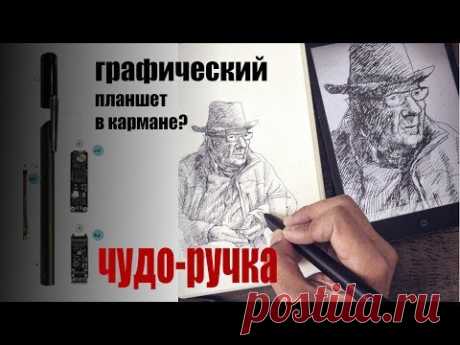 Умная ручка Neo SmartPen M1. Почти графический планшет. Обзор.