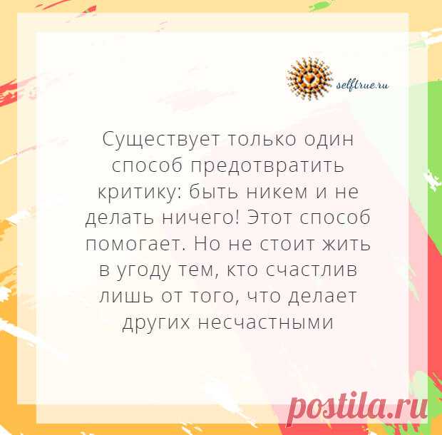 Часть 1. По мотивам книги Бодо Шефера «Прорыв к финансовому успеху». ⋆ Просто быть собой