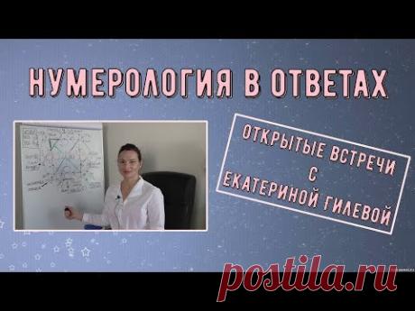 График жизни и кармический урок на воплощение