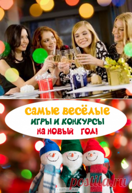 Поиск на Постиле: игры на Новый год