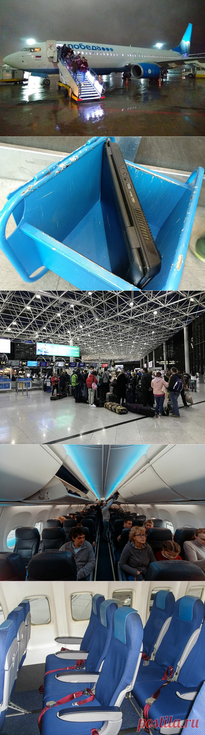 Я не летаю Победой и никому не советую. Поучительная история | Неутомимый странник | Яндекс Дзен