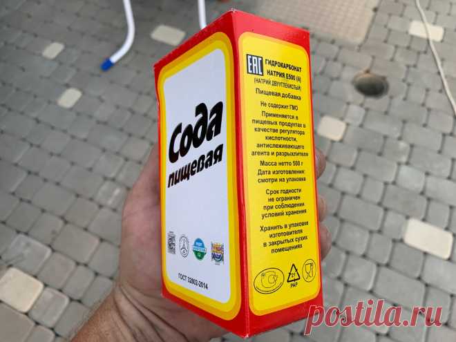 Открыл для себя копеечное средство, которое и бассейн защитит, и траву с плитки удалит, и от запаха сливной ямы избавит | Строю для себя | Яндекс Дзен