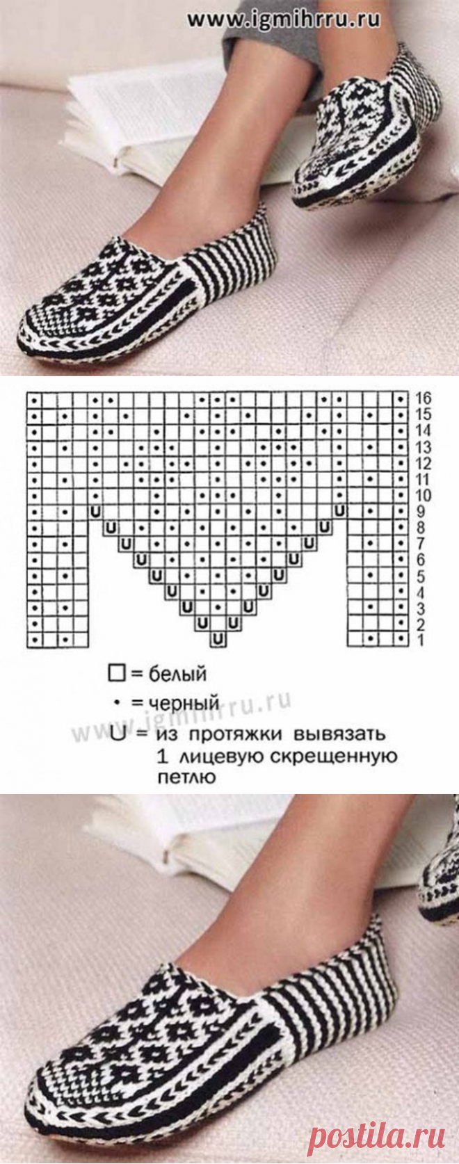 ТЕПЛЫЕ ТАПОЧКИ С ЖАККАРДОВЫМ УЗОРОМ