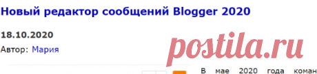 Я сама блоггер