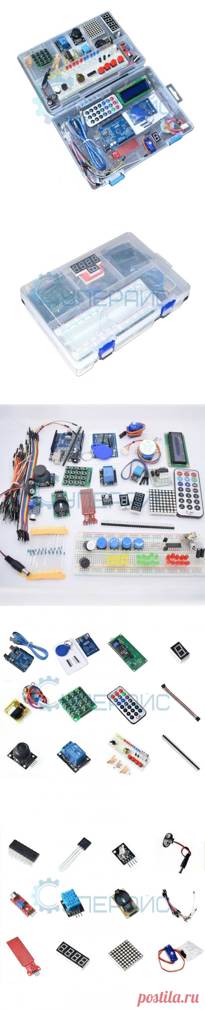Купить ардуино набор Arduino Starter Kit с UNO R3 и RFID модулем по низкой цене | Суперайс