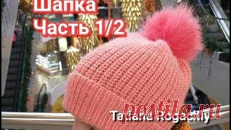 Модная шапка Узор жемчужная резинка(полуанглийская) по кругу спицами. Обзор пряжи Valencia