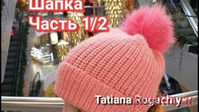 Модная шапка Узор жемчужная резинка(полуанглийская) по кругу спицами. Обзор пряжи Valencia