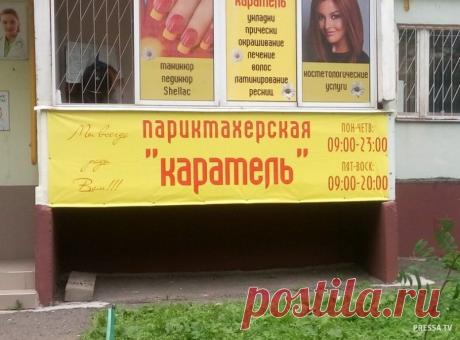 Смешная уличная реклама . Чёрт побери