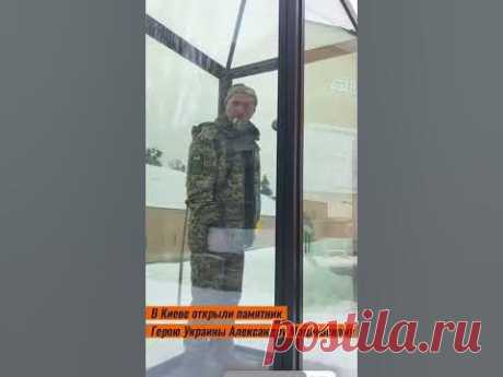 на Украине Александр мациевский где его тело?: 1 тыс изображений найдено в Яндекс Картинках