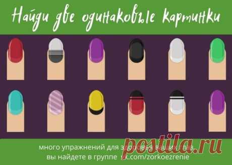 ВОССТАНОВИТЬ ЗОРКОЕ ЗРЕНИЕ С ЕВГЕНИЕМ СЛОГОДСКИМ