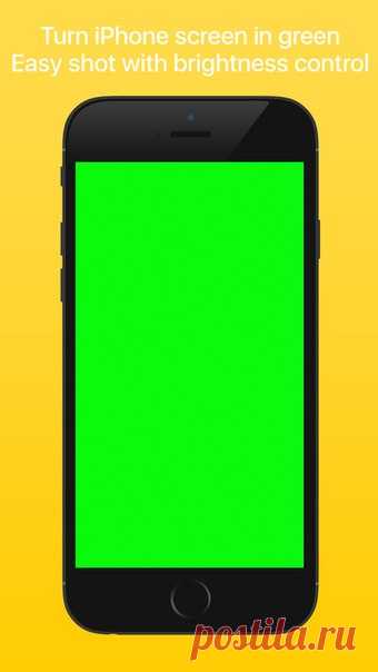 [Sale-iOS] Green Screen Green Screen (хромакей) разработан для съемки с видеокамеры iPhone или iPad и дальнейшей заменены цвета на видео захват с экрана. 249 руб. -> 169 руб. Ссылка: ====================== #app_store #распродажа@app_4u
