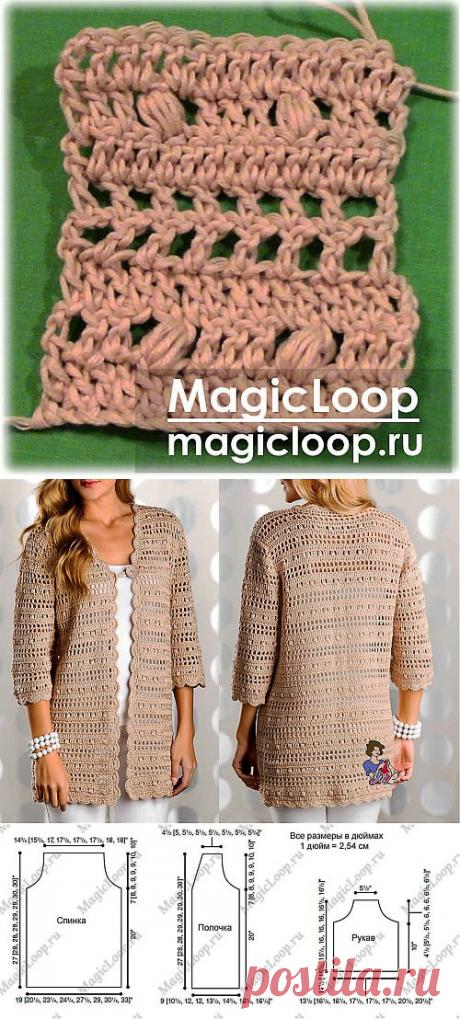 Кардиган крючком Шик