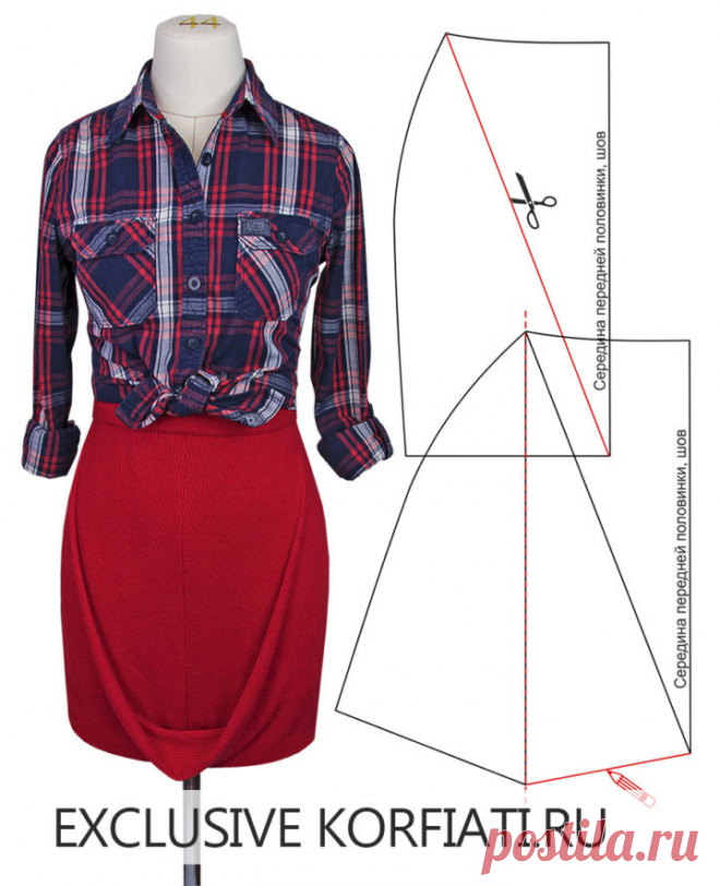 Выкройка юбки с драпировкой качели

https://korfiati.ru/2018/12/drape-skirt-pattern/

Драпировки в одежде нравятся многим женщинам, ведь со вкусом выполненное изделие — будь то блузка или платье, не только эффектно выглядит, но и дарит максимальный комфорт его обладательнице. Мягкие текучие складки-качели — один из наиболее популярных приемов моделирования, а платья и блузки с подобной конструкцией лифа переда или спинки выглядят фактурно и очень женственно. Однако, подобн...