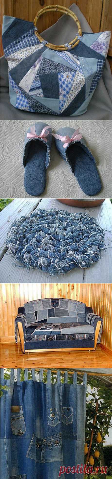 Что можно сшить из старых джинсов / Интересные идеи декора / PassionForum - мастер-классы по рукоделию