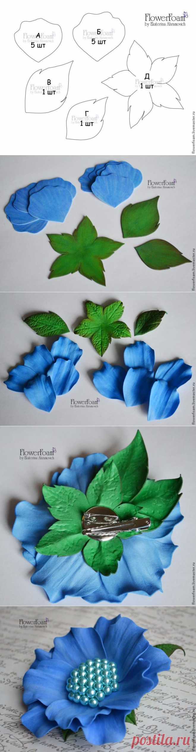 Мастер-класс: фантазийный цветок из фоамирана - Ярмарка Мастеров - ручная работа, handmade