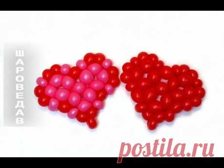 Сердце - валентинка из шаров / Heart of balloons to the day of St. Valentine