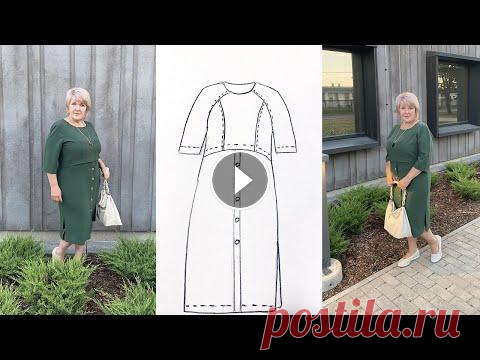 Модное платье рубашка на все случаи жизни. Создаем стильный, деловой образ В этом ролике я хочу показать очень модное и интересное платье рубашка. Платье будем шить из костюмки, расход ткани 1,7. Это платье было на основании ...