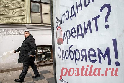 В Госдуме предложили создать госбанк для рефинансирования кредитов россиян