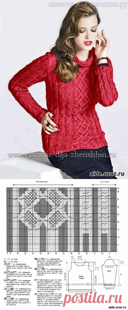 Красный вязаный пуловер спицами - Женские вещи - Вязание спицами. - Каталог файлов - Хобби.