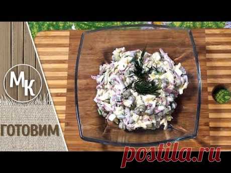 Простий і ситний салат, швидке приготування страв на швидку руку, відео кулінарія. - YouTube