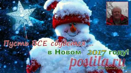 с новым годом