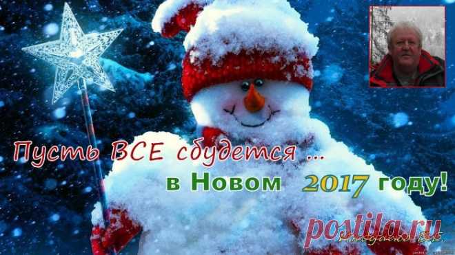 с новым годом