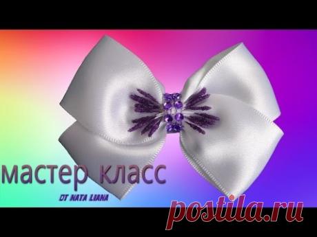 Бант в школу за 5 минут !!! Мастер класс от Nata Liana.
