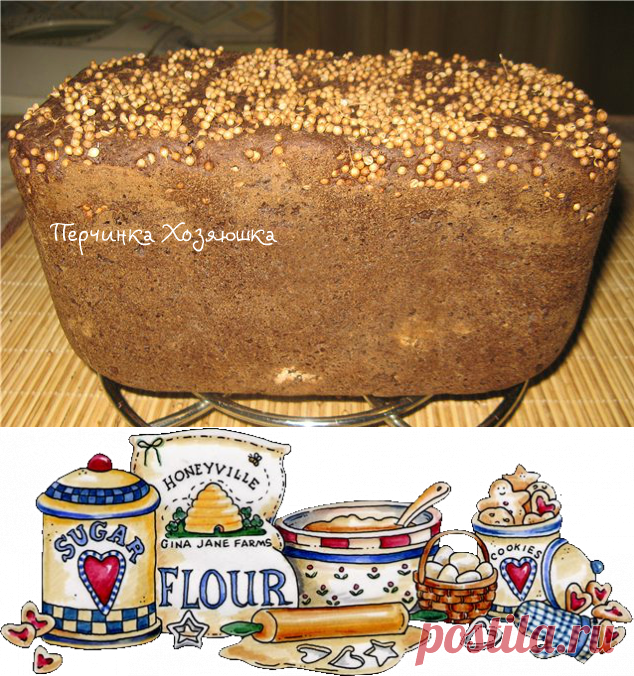 Бородинский хлеб в хлебопечке Мулинекс - Vypechka.Perchinka-kHozyayushka.ru