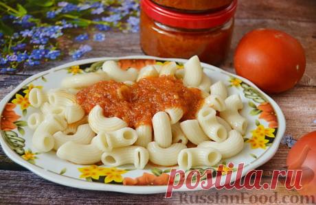 Рецепт: Томатный соус к макаронам (на зиму) на RussianFood.com