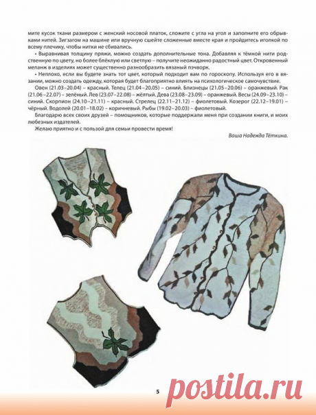 Рукоделие - наше ХОББИ - пэчворк спицами