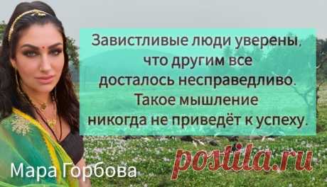 Мара Горбова - реальные отзывы - "Эзотерика-инфо"- портал самопознания и духовного развития