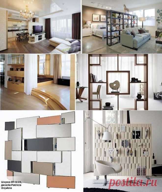 (+1) тема - Идеи, как зонировать пространство. | МОЙ ДОМ