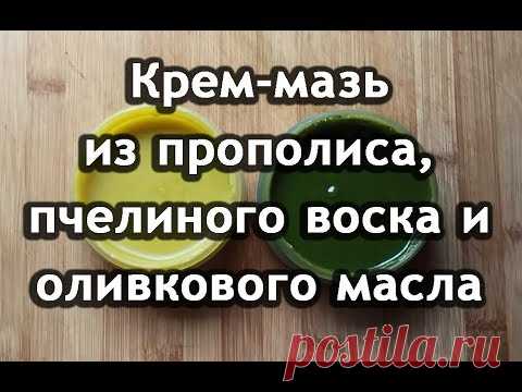 Крем - мазь из прополиса, пчелиного воска и оливкового масла. ПРОДАЮ!!!