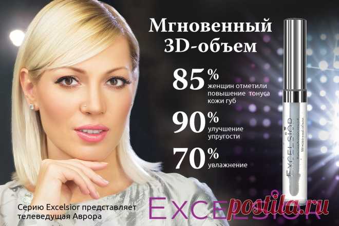 Губы plus-size! Новинка каталога №10