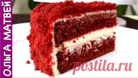 Торт "Красный Бархат"  Шикарный и Оочень Вкусный | Red Velvet
