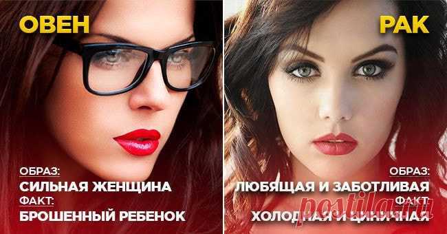 Снимаем маски! Истинное лицо женщин по знакам Зодиака Узнайте о себе больше!